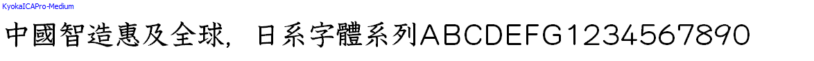 日系字體系列KyokaICAPro-Medium.otf